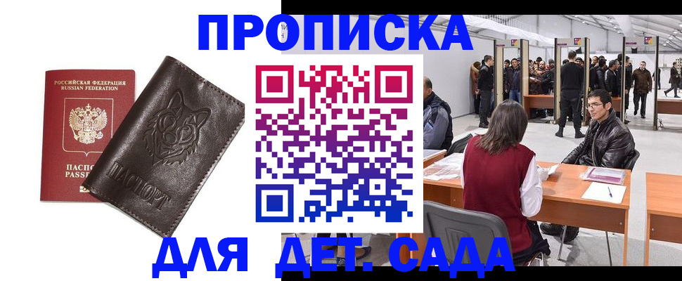 прописка штамп в Рязанской области